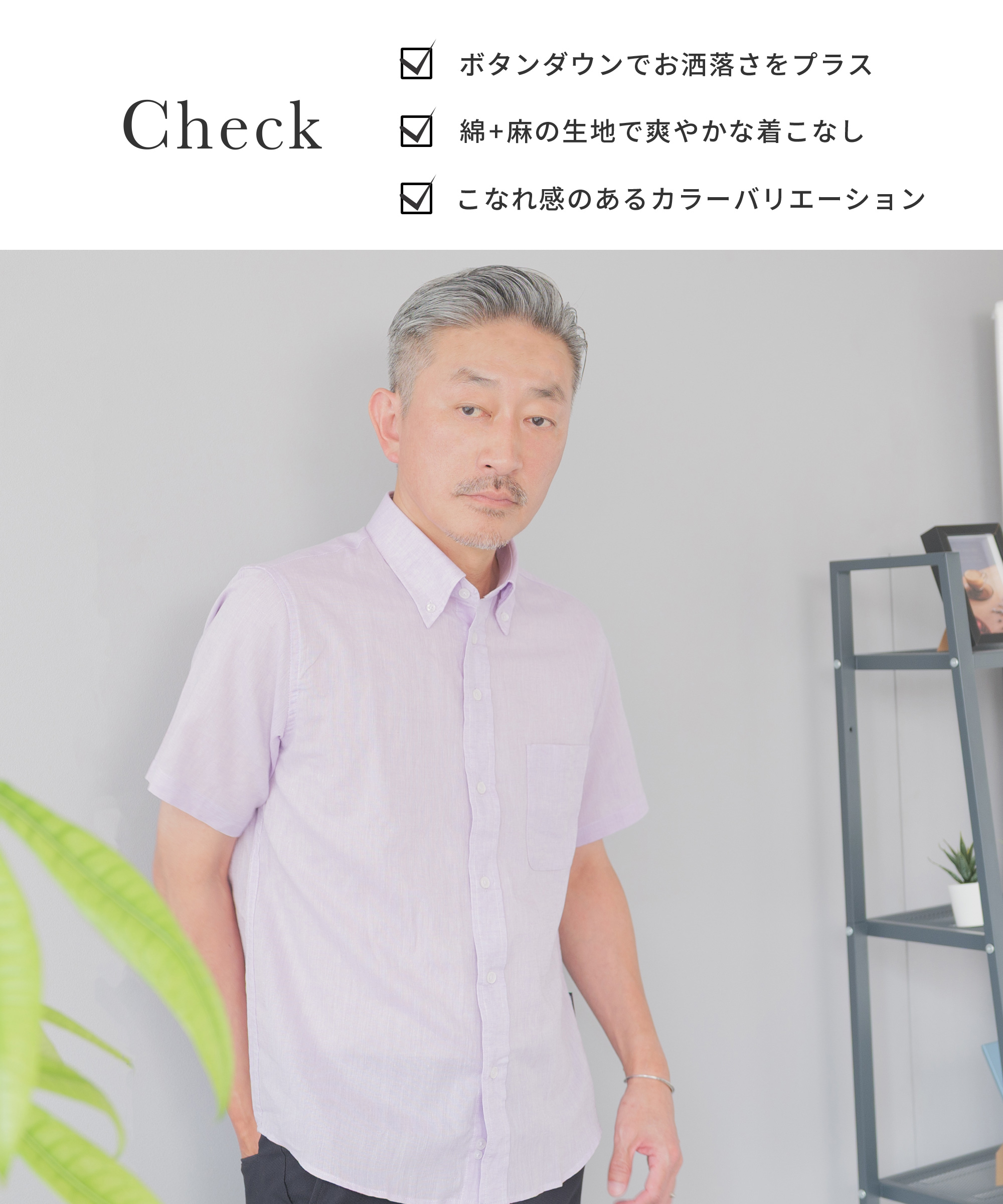 ボタンダウンシャツ コットンリネン 半袖 アメトラ 無地 綿 麻 
