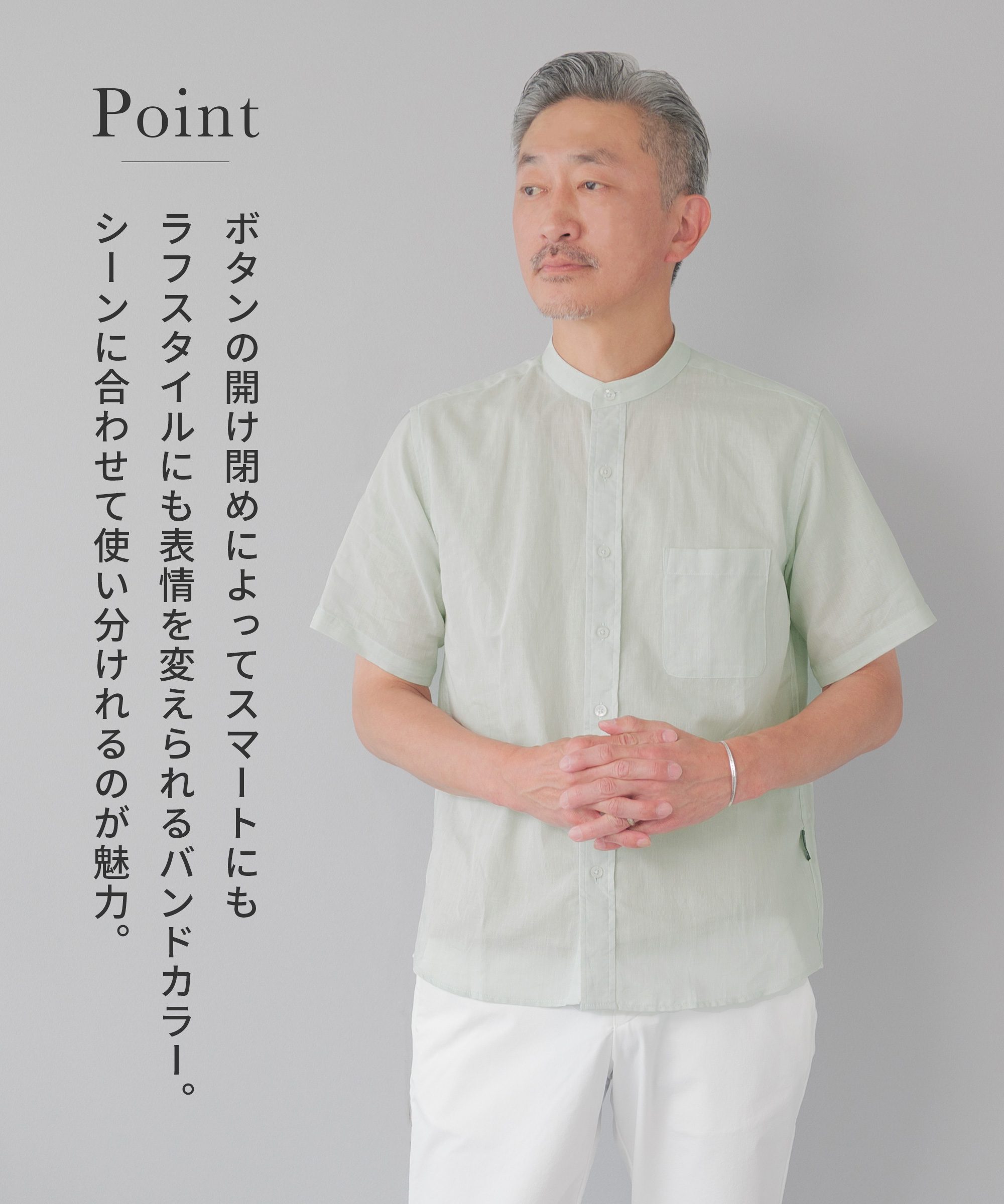 バンドカラーシャツ コットンリネン 半袖 アメトラ 無地 綿 麻