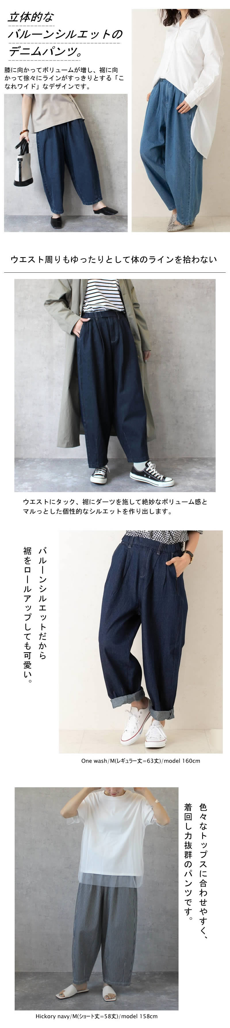 サーカスパンツ バルーンパンツ デニム ワイドパンツ コクーンパンツ