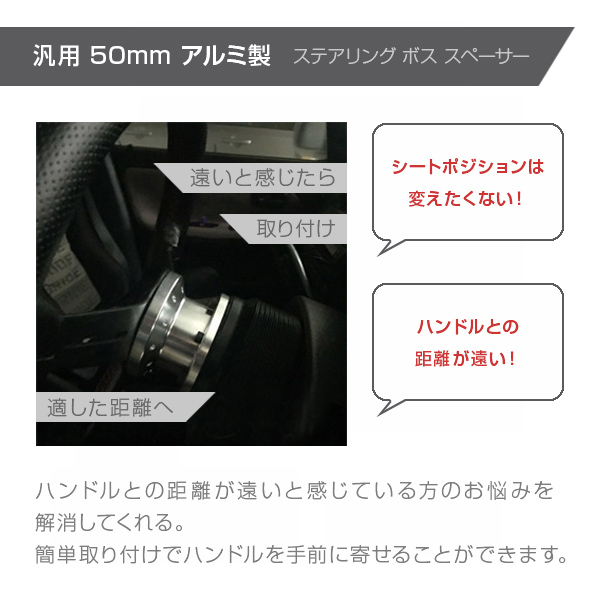 日本製 ステアリングボス スペーサー 100mm アルミ削り出し ボルト新品 アルミ製】ステアリング ボス スペーサー（100mm） : ユニオン