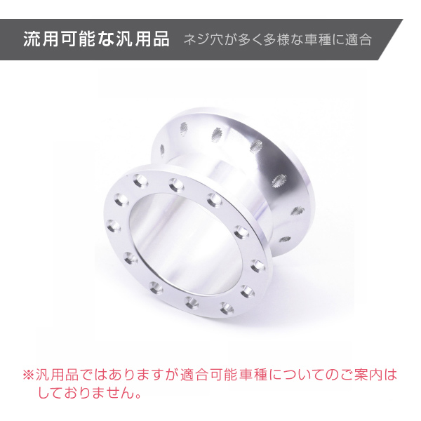 ステアリング ボス スペーサー 汎用 50mm アルミ 製 シルバー