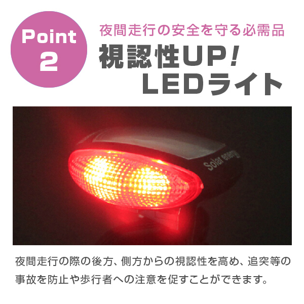 2個セット 自転車用 テールライト テールランプ ソーラー 充電式