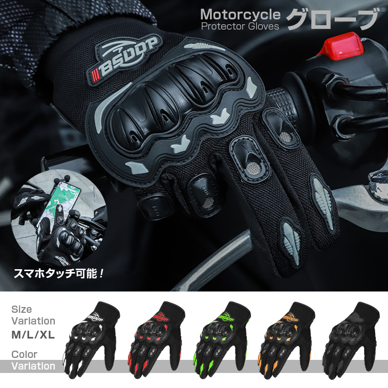 準備中 ライダーグローブ バイクグローブ スマホ 操作 対応 プロテクト