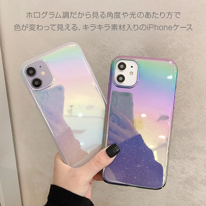 ホログラム調 iPhone ケース キラキラ オーロラ おしゃれ かわいい