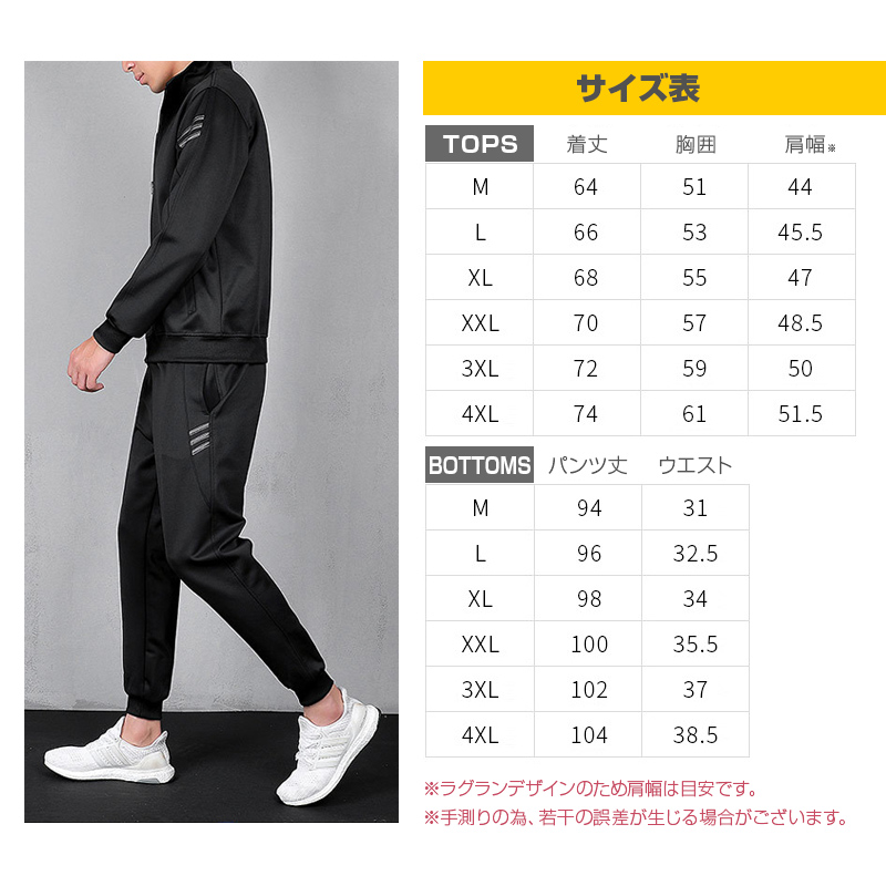 ジャージ メンズ セットアップ 上下セット スウェット