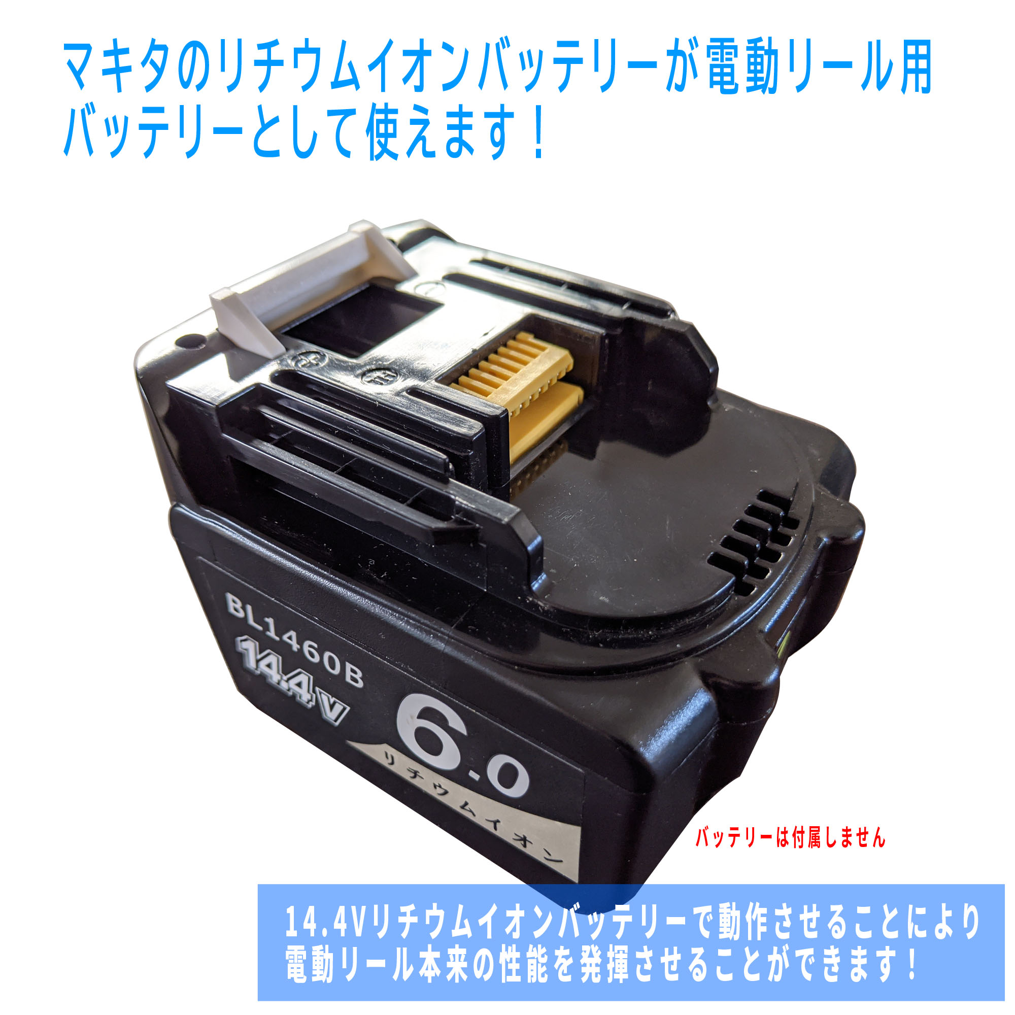 Blue Purple 電動リール用 マキタ リチウムイオンバッテリー