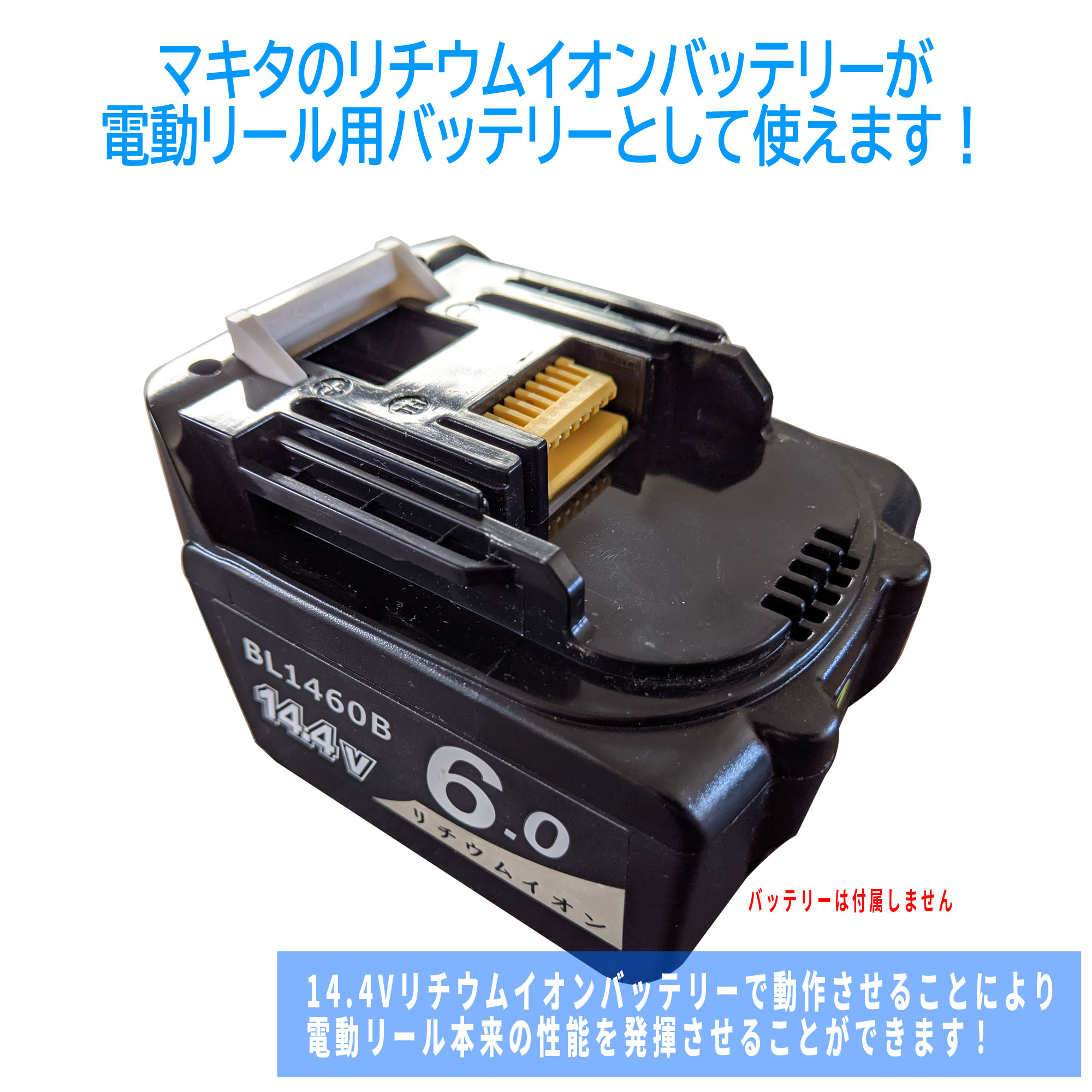 Blue Purple 電動リール用 マキタ リチウムイオンバッテリー 防水 Blue Purple 電動リール用 マキタ リチウムイオンバッテリー 防水