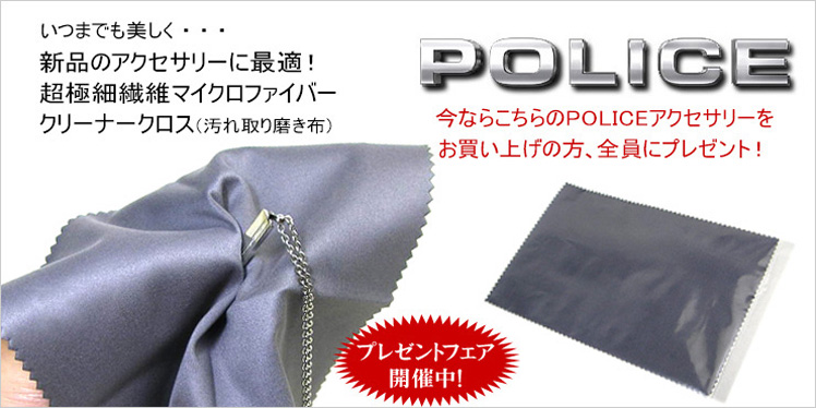 ポリス ネックレス POLICE 喜平チェーン ステンレスネックレス CHAIN