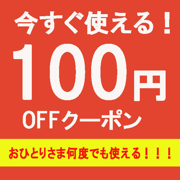 Blue Stoneの「金額1000円以上利用可能！！！★Blue Stoneで利用可能100円クーポンです。」のクーポン
