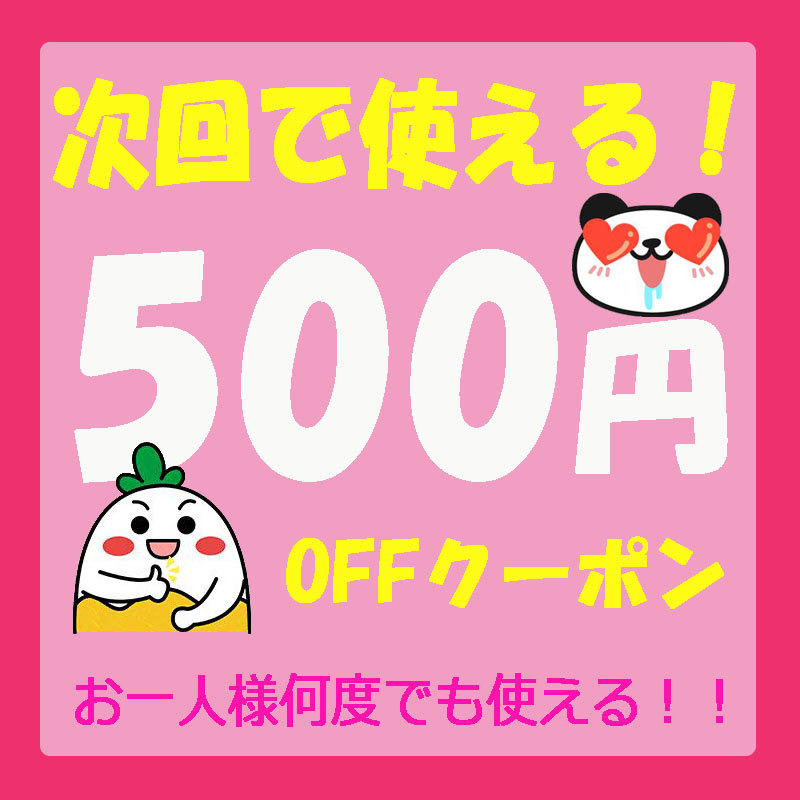 ショッピングクーポン Yahoo ショッピング 500円クーポン！！レビューを書いた方にクーポンを配布される