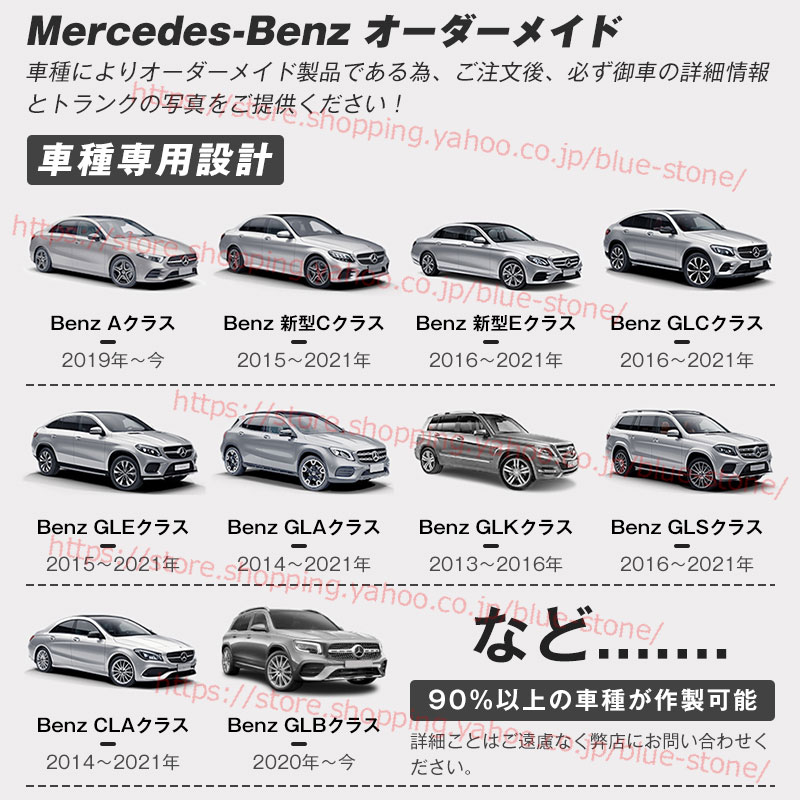 メルセデス・ベンツ トランクマット Mercedes-Benz c200l c260l glc260L e300l a200l gla glb gle  ラゲッジマット 車用マット フルカバー 防水防汚 カスタム :CC10001:Blue Stone - 通販 - Yahoo!ショッピング