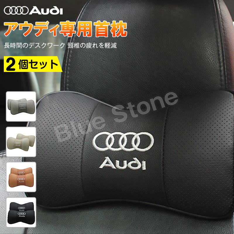 オンラインショッピング Audi アウディ 首枕 ロゴ入れ 車用 高品質 牛革 ネックパッド 汎用 低反発 運転 ドライブ ヘッドレスト 