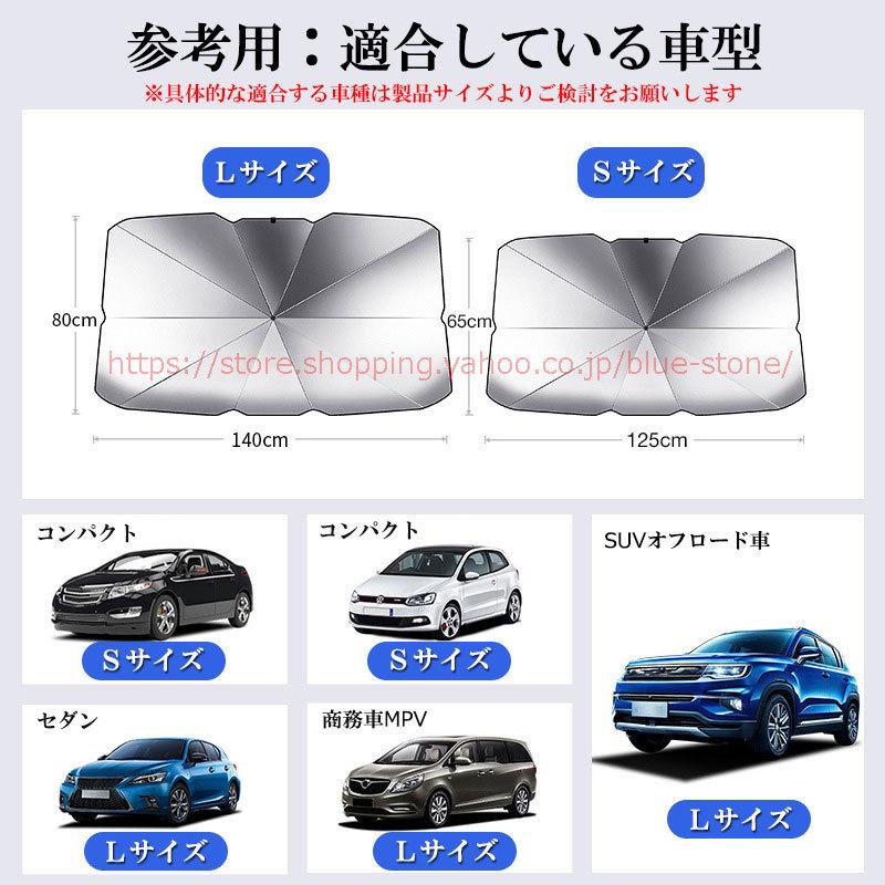 大放出セール！BMW サンシェード 傘式 フロントガラスカバー 専用カー