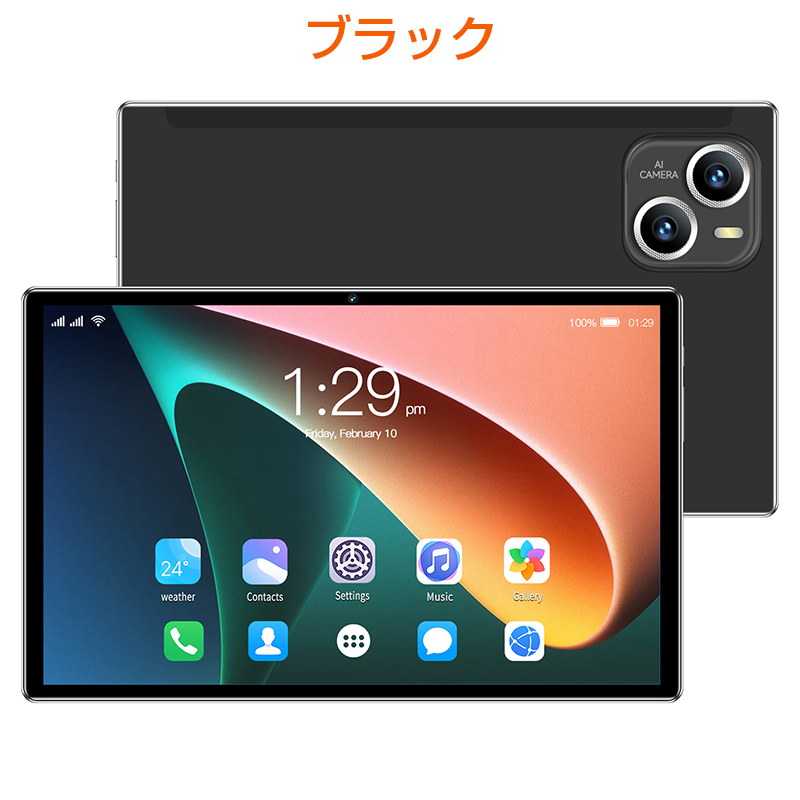 タブレット本体 8コア 10インチ 動画鑑賞 ゲーム GPS Wi-Fiモデル 通話