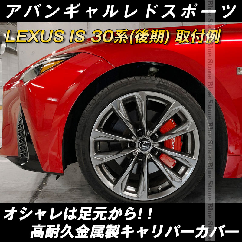 大放出セール！キャリパーカバー ベンツ Bクラス W246 12年4月〜19年1