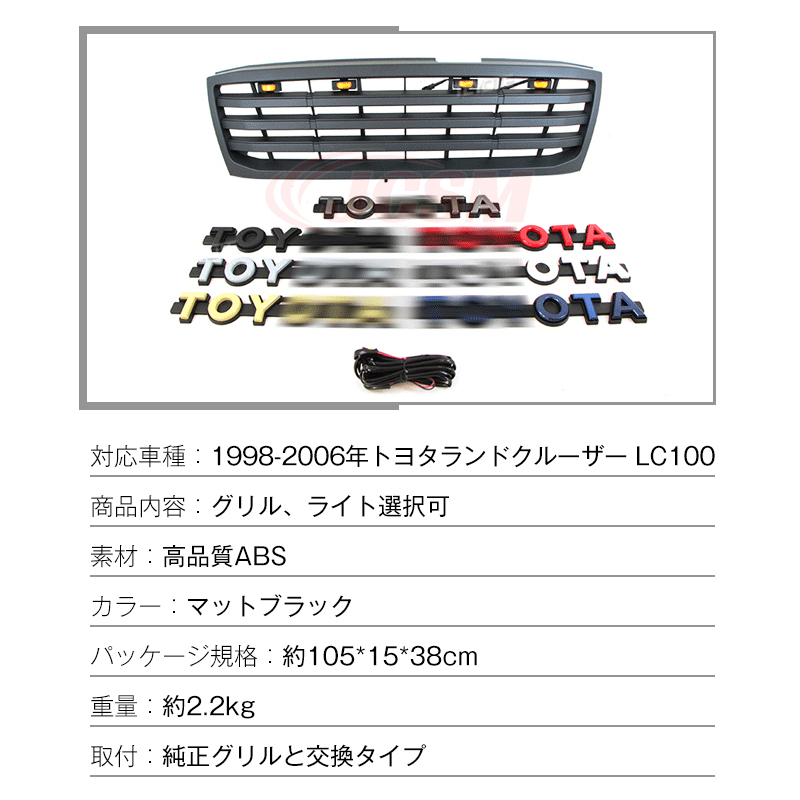 JCSM TOYOTA トヨタ ランドクルーザー LC100 1998-2006年 フロント