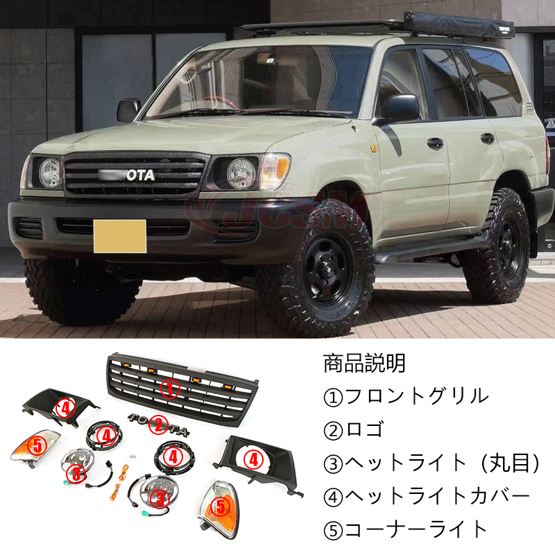 JCSM TOYOTA トヨタ ランドクルーザー LC100 1998-2006年 フロント