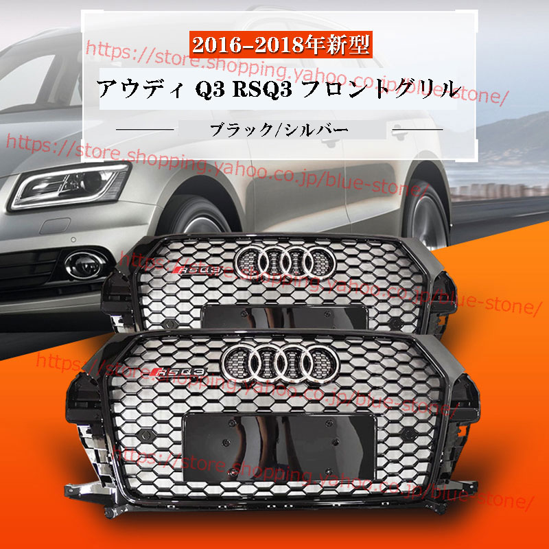 売り出しネット Audi アウディ A6(2013-2015 ) RS6 グリル フロント