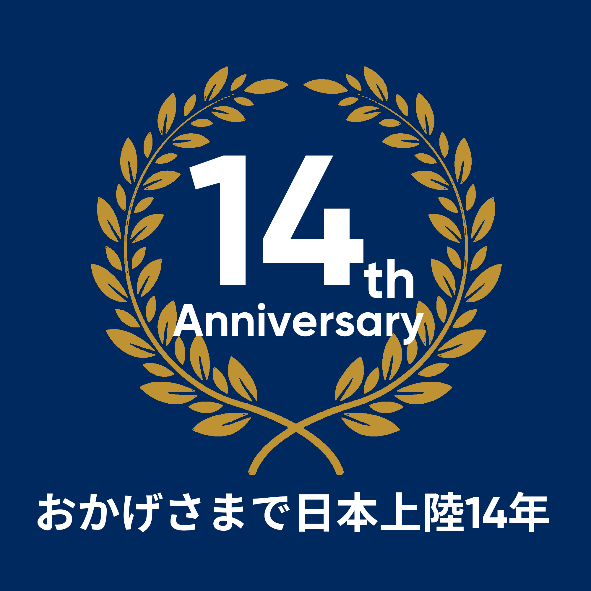 14th_logo