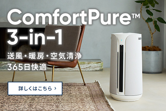 【訳あり ほぼ新品】ブルーエア 空気清浄機 ブルーエア25年目の集大成。ウイルスレベルの微粒子を除去する