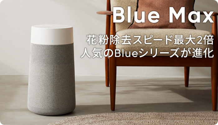 ブルーエア公式Yahoo!店 - ブルーエア 空気清浄機｜Yahoo!ショッピング