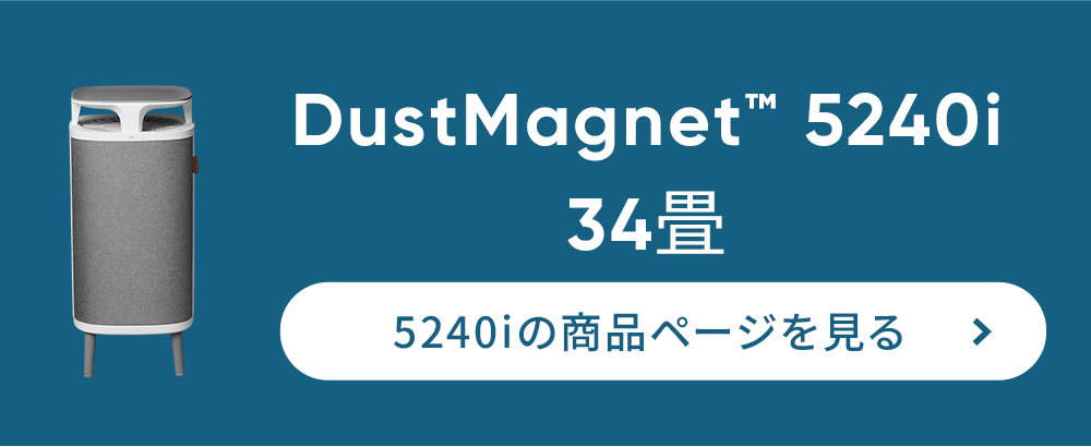 Blueair（ブルーエア） 空気清浄機 DustMagnet 5440i 34畳 花粉 ペット