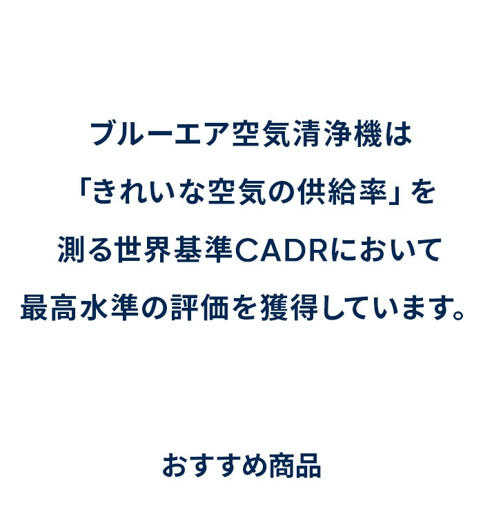ブルーエア公式Yahoo!店 - ブルーエア 空気清浄機｜Yahoo