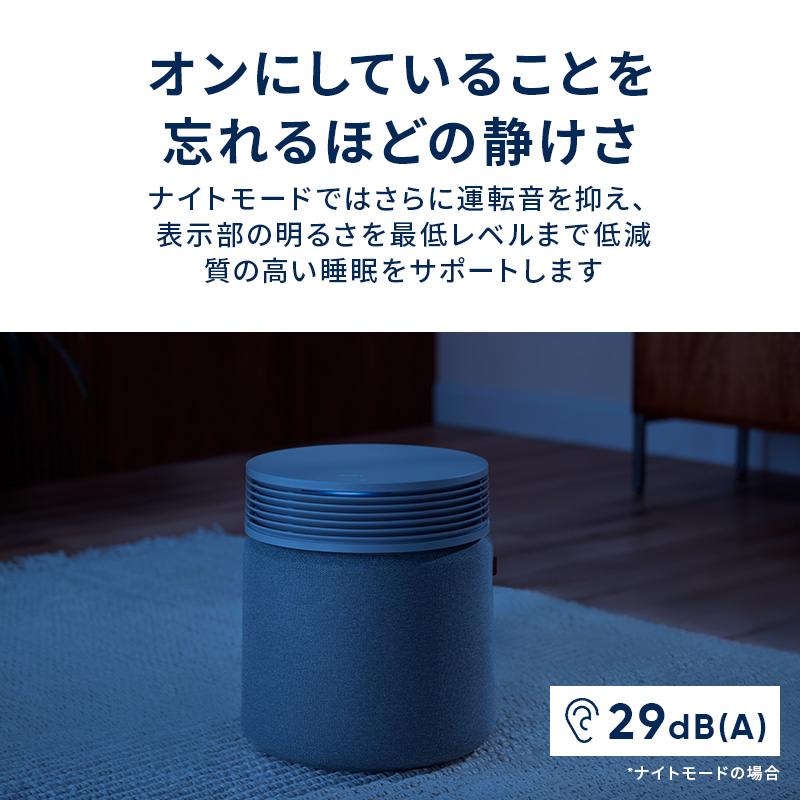 Blueair 空気清浄機 ブルーエア Blue Signiture SP4i 57畳