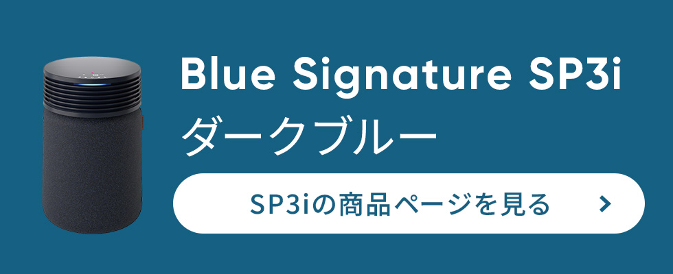 Blueair（ブルーエア） 空気清浄機 Blue Signature SP4i ライトグレー