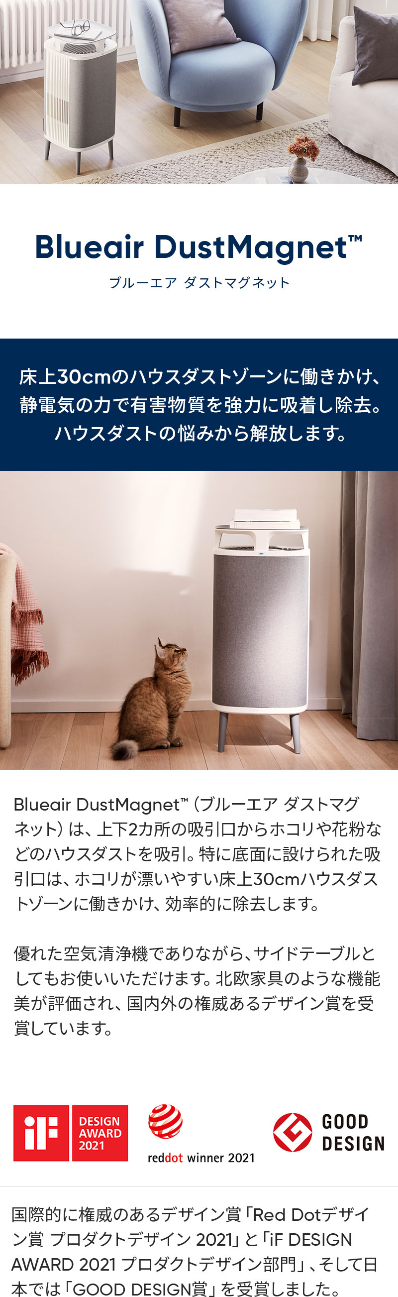 ブルーエア公式Yahoo!店 - DustMagnet series（ブルーエア 空気清浄機