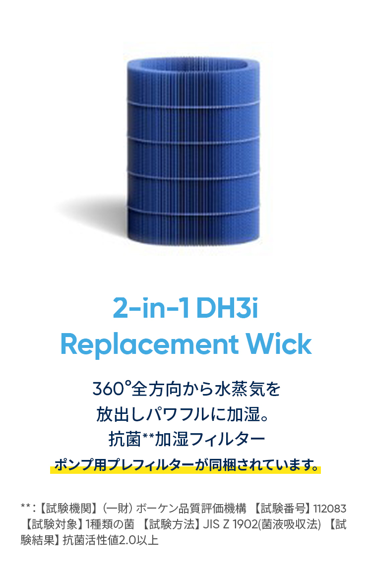 専用ページ Blueair 2-in-1 加湿空気清浄機 DH3i 加湿フィルター/ポンプ用プレ