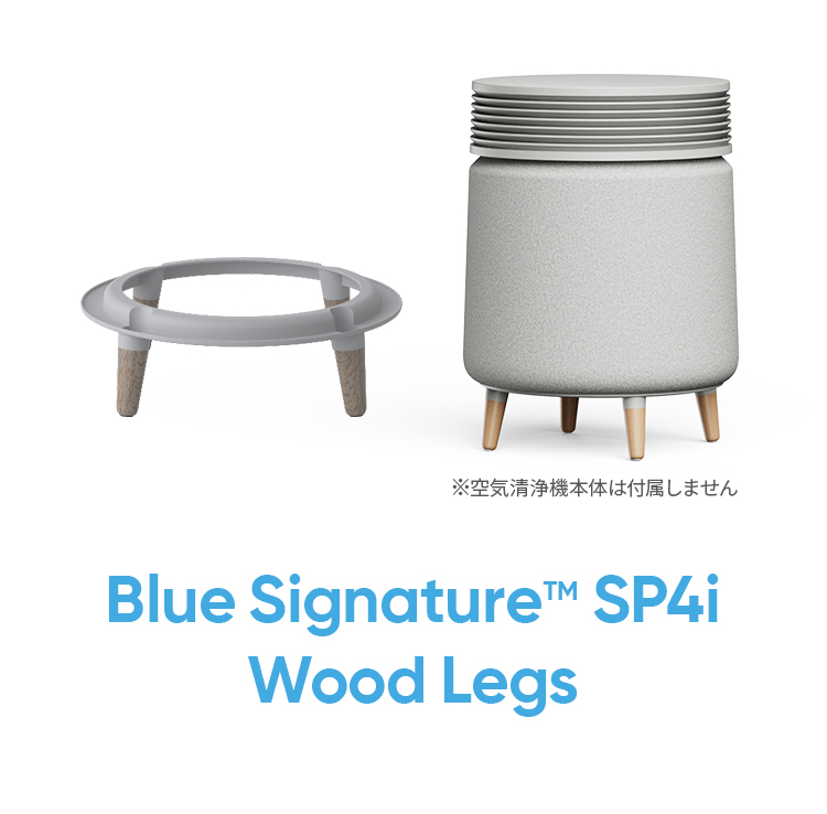 Blueair（ブルーエア） 空気清浄機 Blue Signiture SP4i対応 ウッド