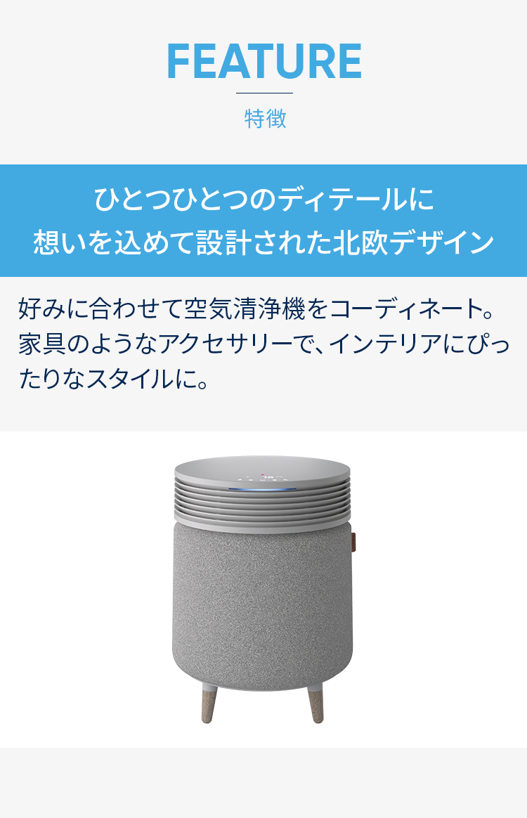 Blueair（ブルーエア） 空気清浄機 Blue Signiture SP4i対応 ウッド