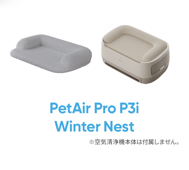 Blueair（ブルーエア） 空気清浄機 【純正品】 PetAir Pro P3i対応