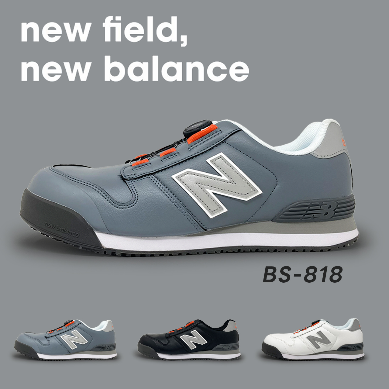 New Balance（ニューバランス） 数量限定 安全靴 セーフティーシューズ