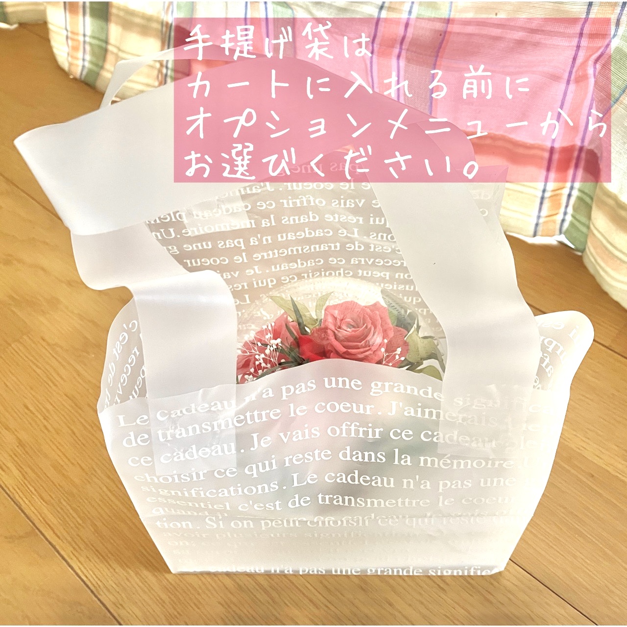 手提げ袋