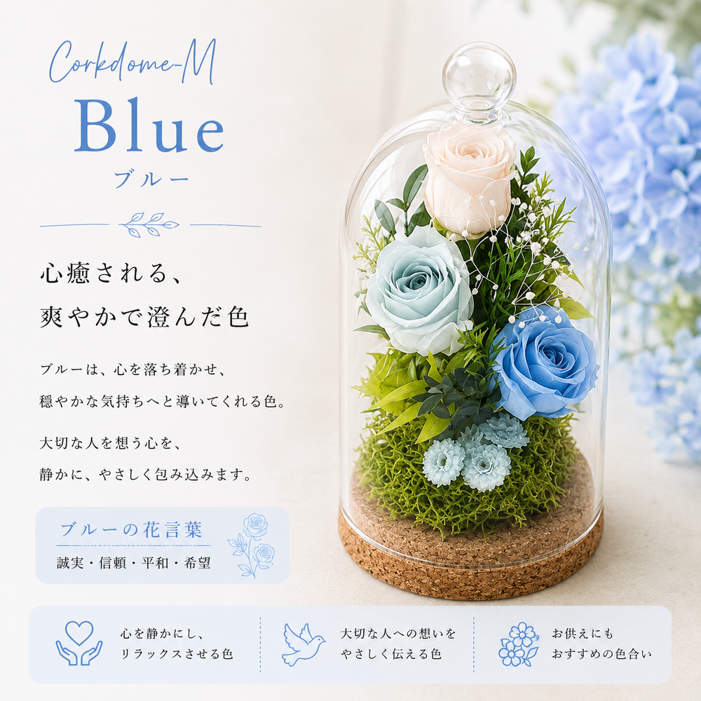 仏花 一対｜プリザーブドフラワー ガラスドーム 仏壇 お供え花 水替え