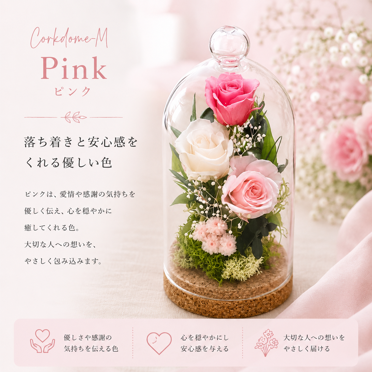 仏花 一対｜プリザーブドフラワー ガラスドーム 仏壇 お供え花 水替え