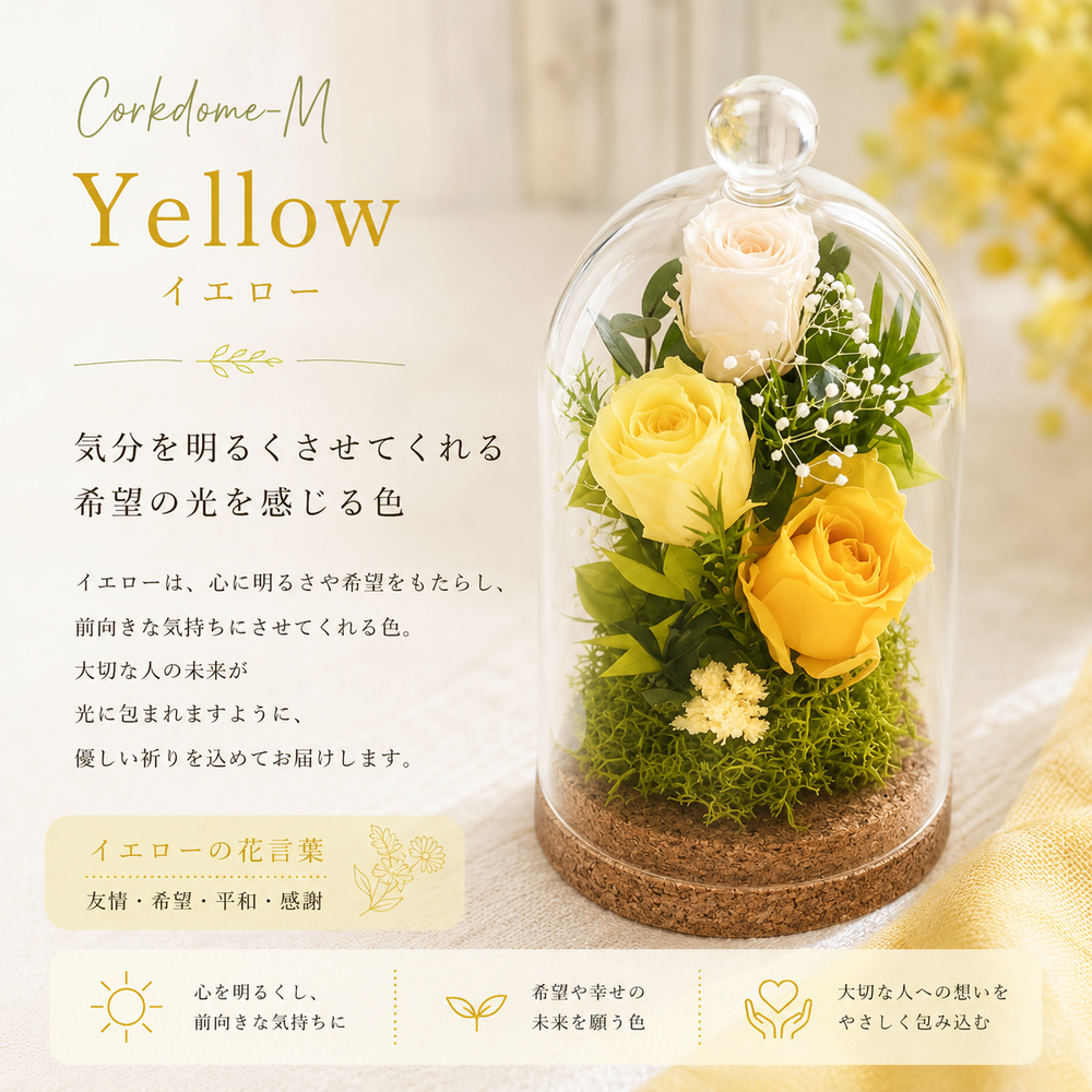 仏花 一対｜プリザーブドフラワー ガラスドーム 仏壇 お供え花 水替え