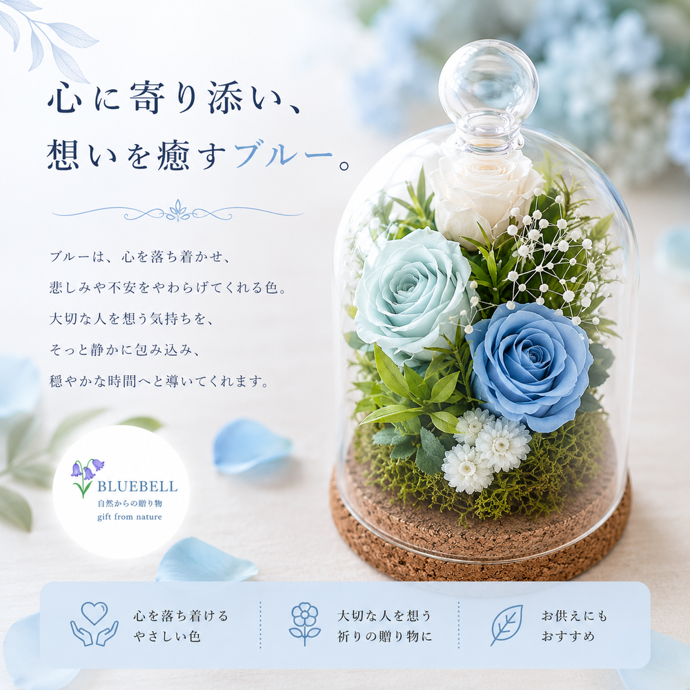 ブルーホワイト
