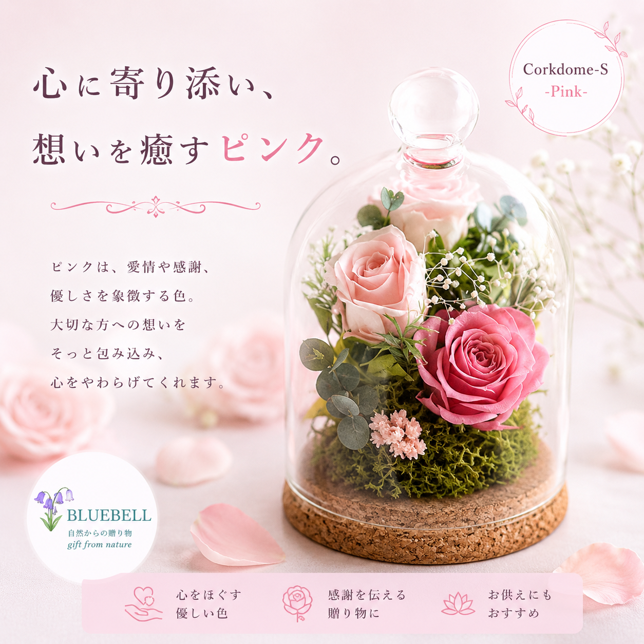 プリザーブドフラワー 仏花 初盆 新盆 お供え ガラスドーム 仏壇