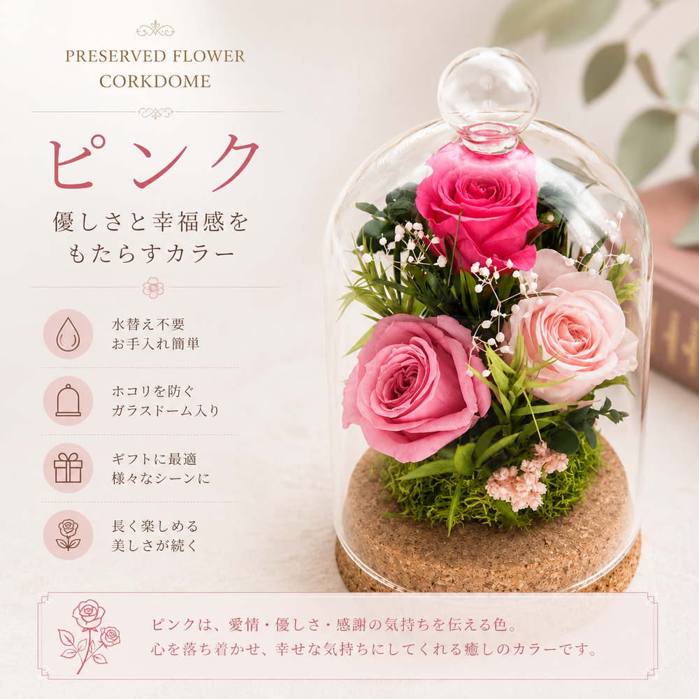 プリザーブドフラワー ドームの商品一覧 通販 - Yahoo!ショッピング