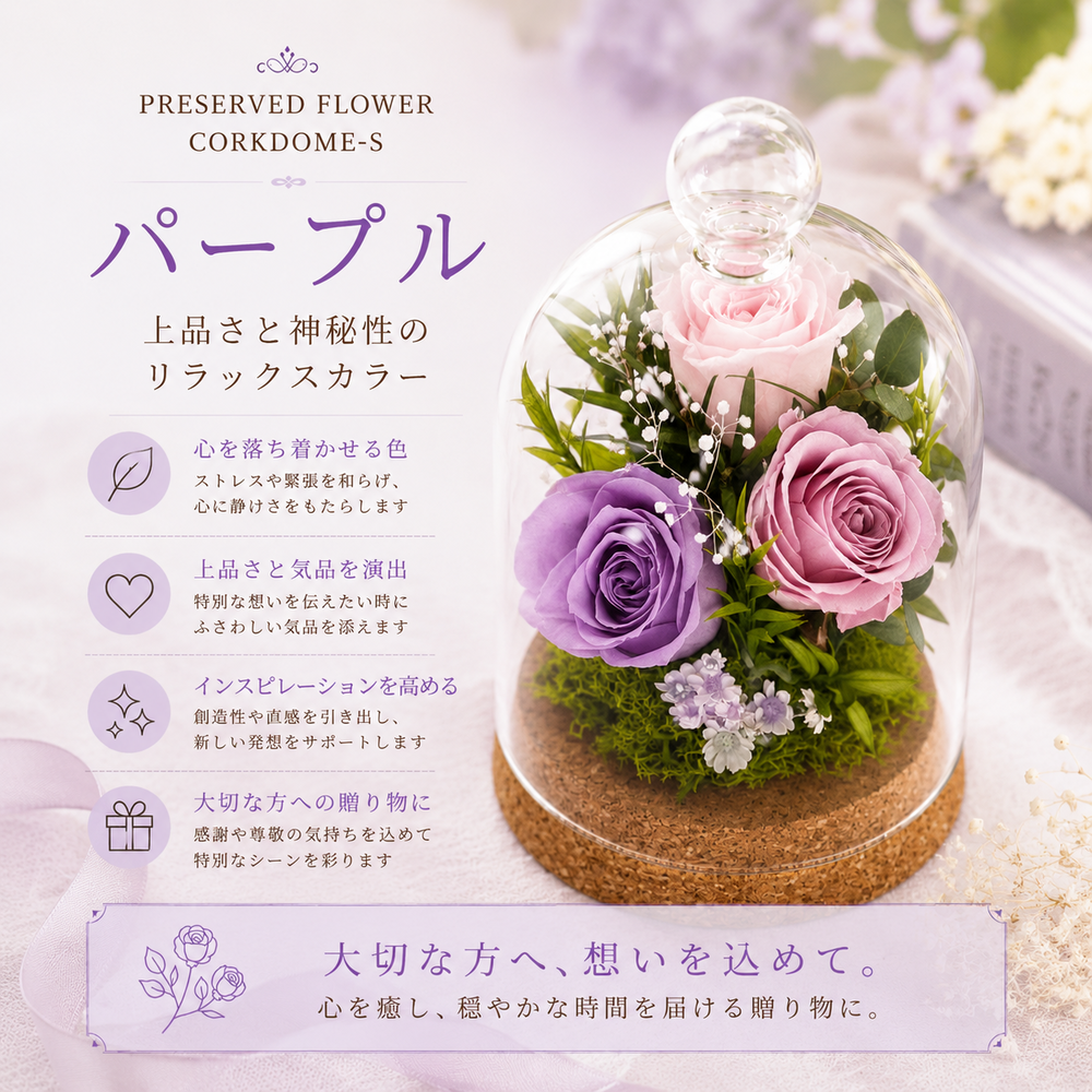 プリザーブドフラワーのおすすめ人気商品一覧 通販 - Yahoo!ショッピング