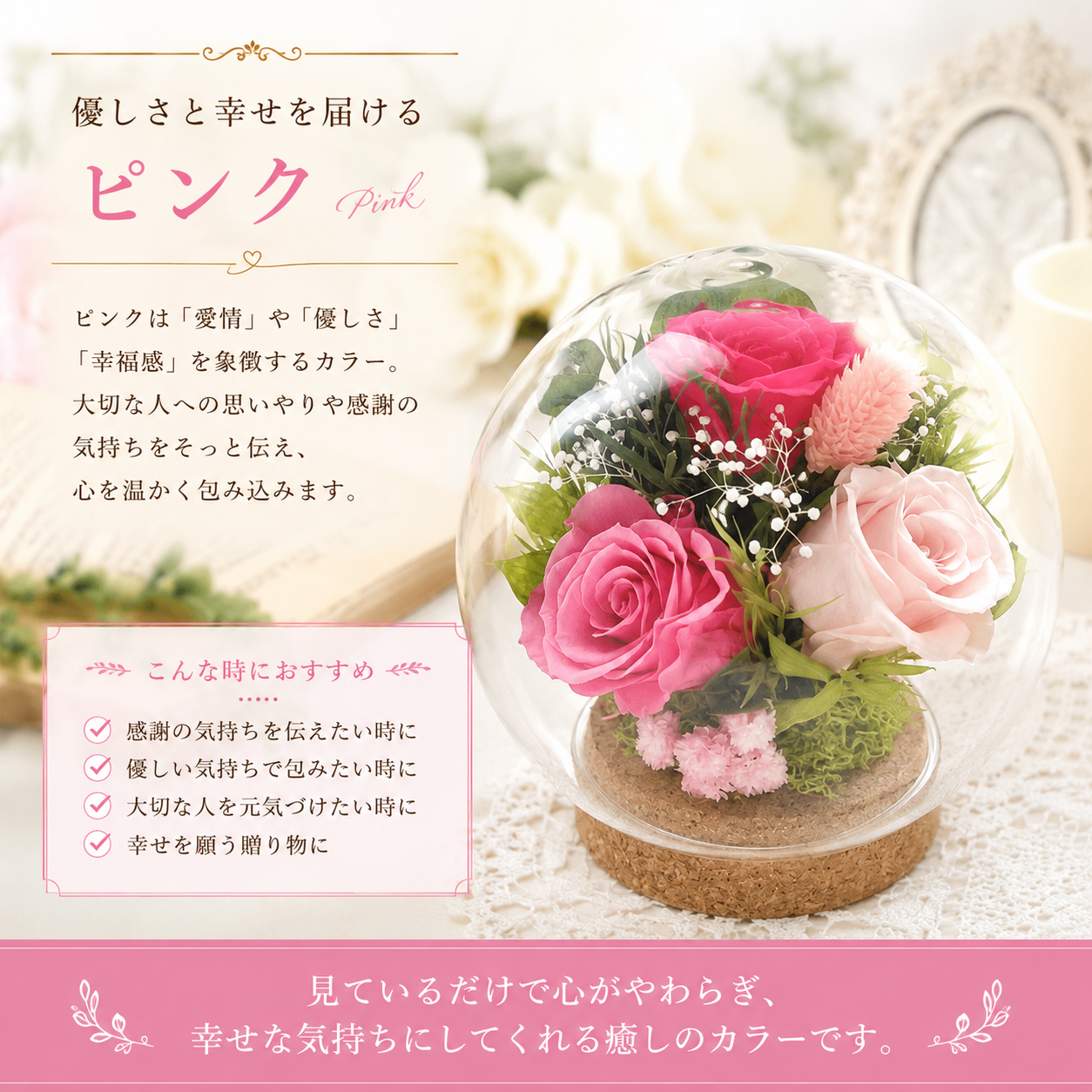 ピンク