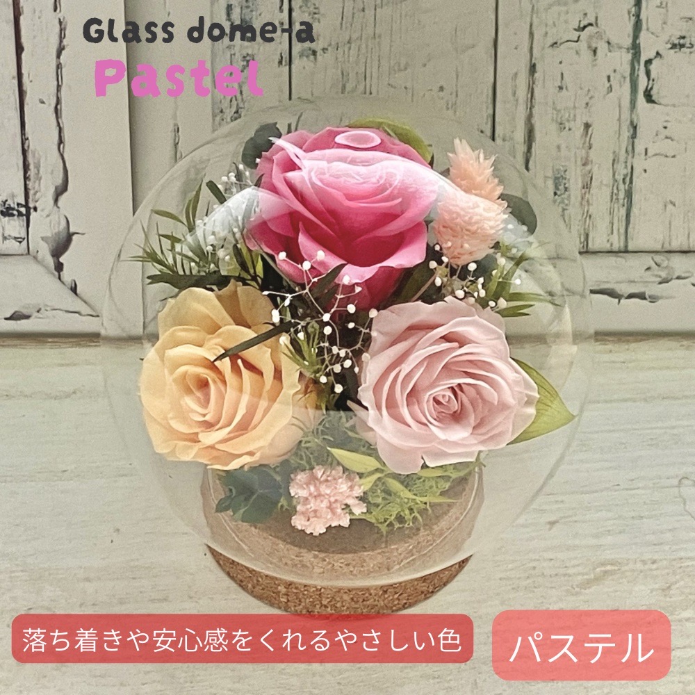 パステル