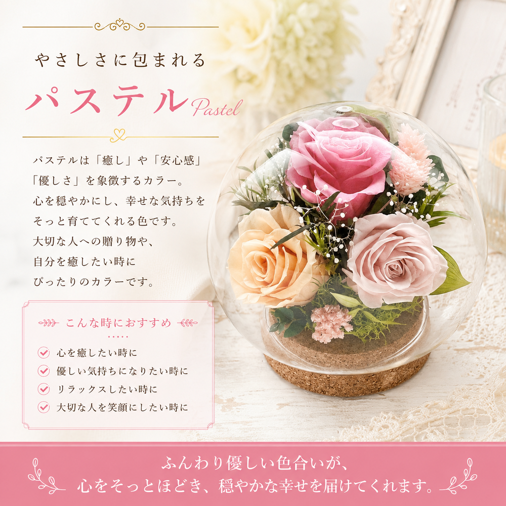 パステル