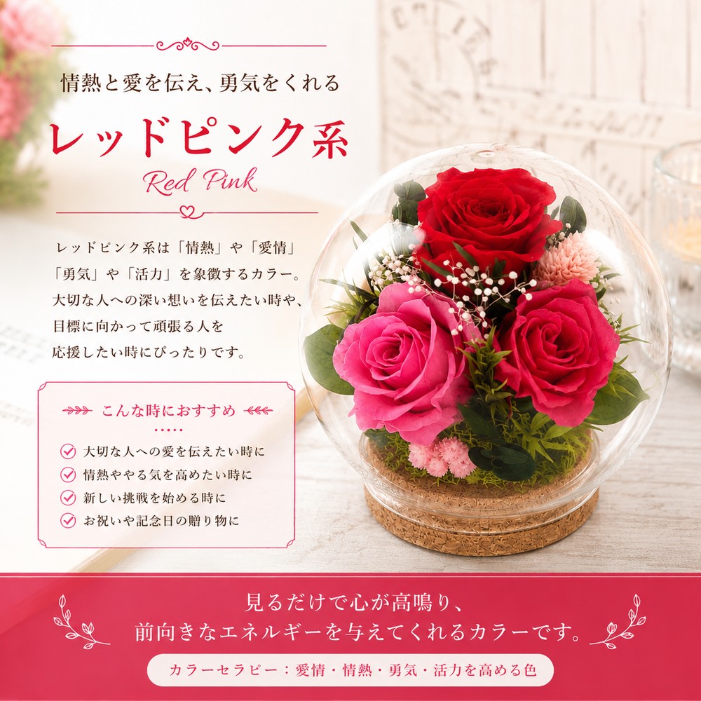 結婚記念日 プレゼント 妻 花 ギフト プリザーブドフラワー ガラス