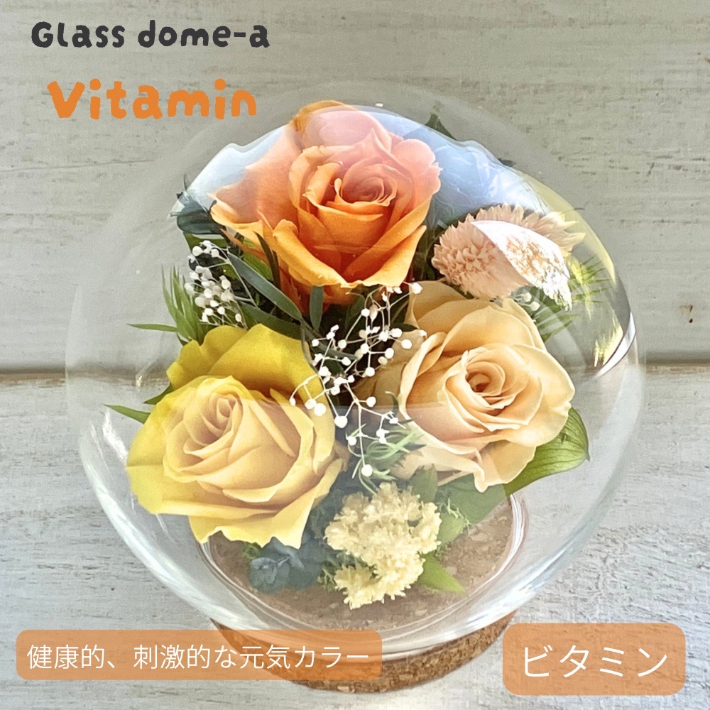 ビタミン