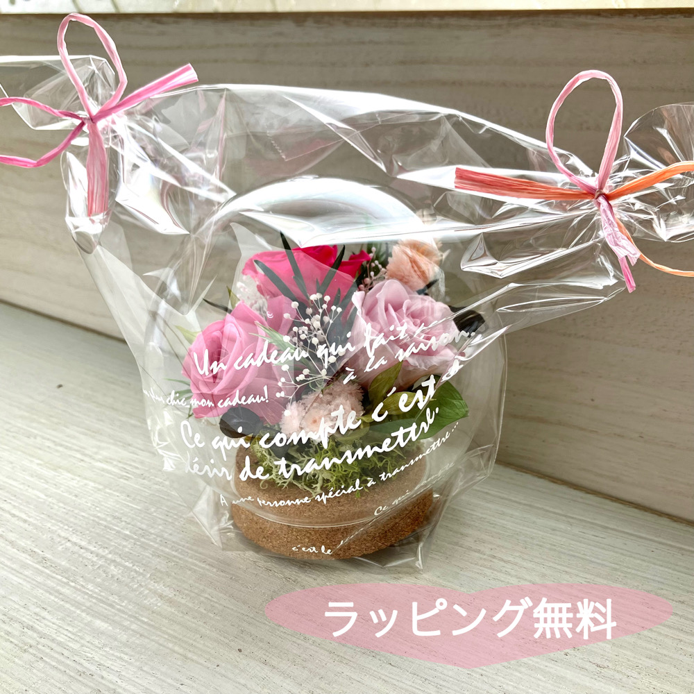 ラッピング無料