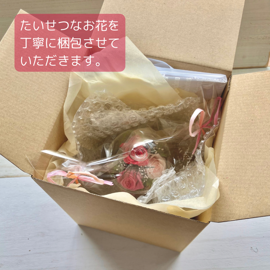丁寧な梱包